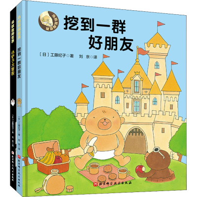 醉染图书乌拉拉闯世界(全2册)9787571417420