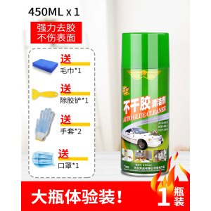 [补贴10%]除胶剂去胶清洁剂汽车家用粘胶去除神器清洗万能不干胶柏油沥青用