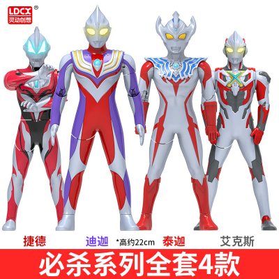 灵动创想迪迦奥特曼捷德赛罗欧布奥特曼变形蛋可动人偶玩具套装卡奥特必杀全套4款（迪迦+捷德+泰迦+艾克斯）