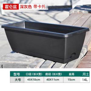 [补贴10%]阳台种菜盆家庭霍伦种菜神器长方形塑料长条花盆槽盆栽蔬菜种植盆 2个装[送肥料+托盘]