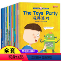 [正版]老师小学英语阅读绘本 全套20册入门课外阅读英文小学生书一年级二年级三年级四 五 6岁-9岁儿童有声零基础3年