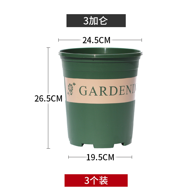 室内矮加仑花盆阳台多肉盆家用种植塑料花盆简约闪电客圆形大号绿萝