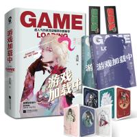 正版新书]游戏加载中(全2册)龙柒 著9787559448361