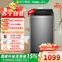 海尔全自动波轮洗衣机10公斤大容量钢化玻璃盖桶自洁清新换风除菌螨程序XQB100-Z616S