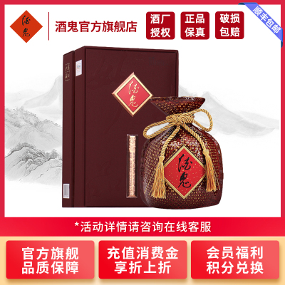 [酒鬼官旗]酒鬼 新款紫坛酒 52度500ml礼盒装单瓶 馥郁香型白酒