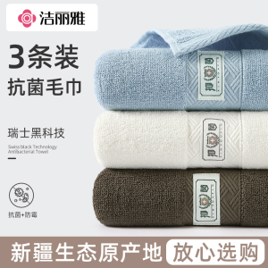 洁丽雅毛巾2条 纯棉洗脸洗澡家用成人男女士柔软吸水加厚面巾814-1
