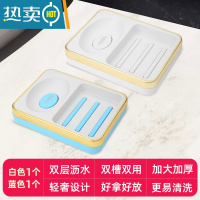 敬平沥水肥皂盒家用卫生间洗漱台免打孔置物架双层时尚香皂盒1117 组合装:象牙白+天空蓝肥皂盒[双槽沥水/镂空分层]