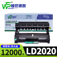 唯世硒鼓LD2020适兄弟HL-2030/2040联想LJ2000/M7020鼓架支