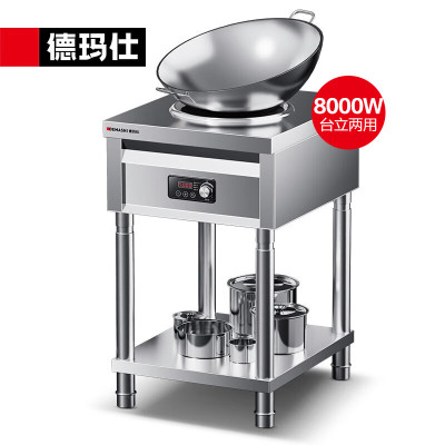 德玛仕DEMASHI商用电磁炉8000W大功率立式凹面电磁炉电磁灶全不锈钢凹槽电炒锅 IH-TC-8000NA