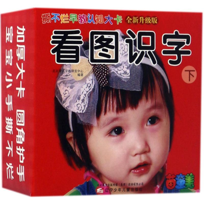 醉染图书撕不烂早教认知大卡9787531570189