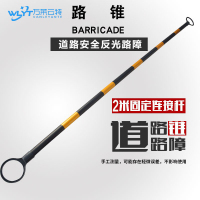 苏宁 万莱云特 2米固定连接杆/圆头黄黑款 /WLYT-LZ114/起订量5