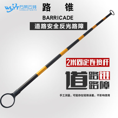 苏宁 万莱云特 2米固定连接杆/圆头黄黑款 /WLYT-LZ114/起订量5