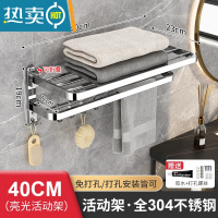 敬平卫生间置物架浴室毛巾架304不锈钢厕所浴巾架免打孔壁挂式杆架子 B款304折叠毛巾架40浴室置物架