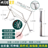三维工匠晾衣架落地折叠室内家用室外不锈钢阳台晾衣杆晒被 [防风四杆]加强版全折叠可伸缩2.45米[承重300斤]20 大