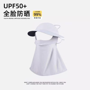 夏季防晒面罩帽子一体护颈女全脸冰丝脸基尼脖子开车防紫外线口罩3759Z
