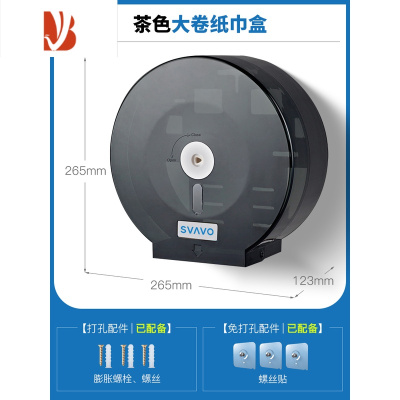 三维工匠大卷纸盒挂式免打孔防水盘纸盒大卷纸架卫生间纸巾盒厕纸盒筒 经济型透明茶色(送两种配件)