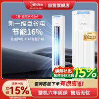 美的(Midea)空调2匹p酷省电新一级智能全直流变频冷暖立式柜机节能省电客厅家用圆柱KFR-51LW/N8KS1-1P