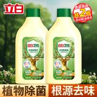 立白卫仕衣物除菌液260ml*2瓶茶树精油精萃植物除菌抑菌除异味不伤衣不伤手