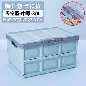 [补贴10%]后备箱储物箱车载收纳箱汽车用品大全车内尾箱收纳盒置物整理箱