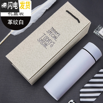 三维工匠保温杯男女士学生便携水杯子大容量304不锈钢茶定制刻字 白色皮纹[礼盒装+杯刷]