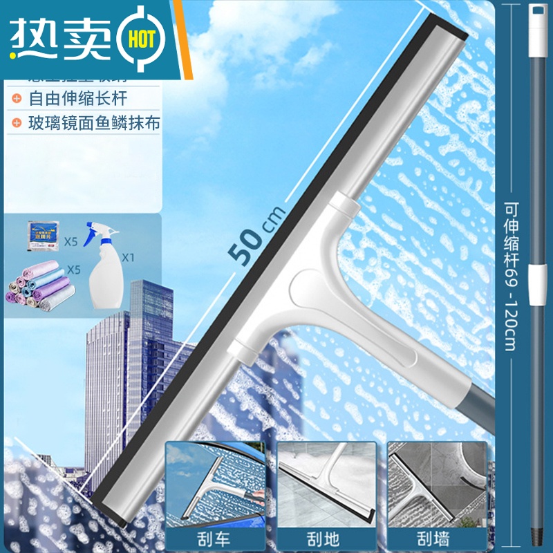 敬平擦玻璃刮水器家用加长保洁专用清洁窗户清洗工具双面伸缩杆抹窗刷 50cm刮刀+1.2米加强伸缩杆+五条鱼鳞抹擦玻璃器