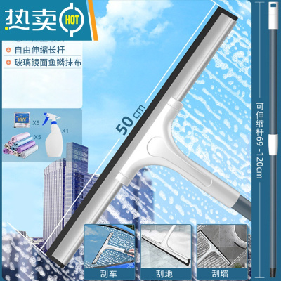 敬平擦玻璃刮水器家用加长保洁专用清洁窗户清洗工具双面伸缩杆抹窗刷 50cm刮刀+1.2米加强伸缩杆+五条鱼鳞抹擦玻璃器