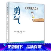 [正版]图书爱心树.世界杰出绘本选:勇气