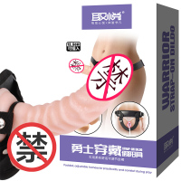 取悦男用穿戴式仿真假阳具内裤式女用穿戴阳具女用自慰器les女同拉拉女同用具成人情趣性用品穿戴阴茎非震动棒后庭拉珠