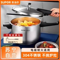 苏泊尔(SUPOR)304不锈钢大容量压力锅高压锅双重安全易开合耐热防爆压力锅 YW223FB1 22cm