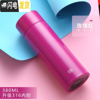 三维工匠智能保温杯男水杯女学生便携大容量茶杯子创意个性潮流刻字定制 玫瑰红380(级316内胆)