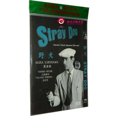 全新正版野犬1DVD-5袋装三船敏郎志村乔（黑泽明作品）