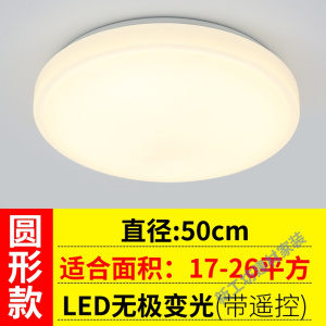 苏宁放心购 LED走廊灯圆形吸顶灯现代简约卧室过道客厅灯阳台厨卫灯灯饰灯具