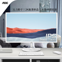 AOC Q32N2S 32英寸2K高清IPS屏幕75HZ电竞台式电脑白色液晶显示器