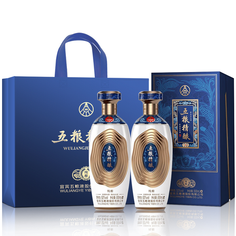 五粮液股份五粮液五粮精酿纯酿52度2瓶纯粮食浓香型白酒礼盒装