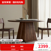 全友家居餐桌新中式客厅餐厅家具家用圆形吃饭桌小户型带转盘圆桌