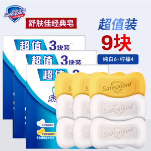 舒肤佳香皂纯白清香长效呵护专业抑菌沐浴洗手肥皂3块家庭特惠装