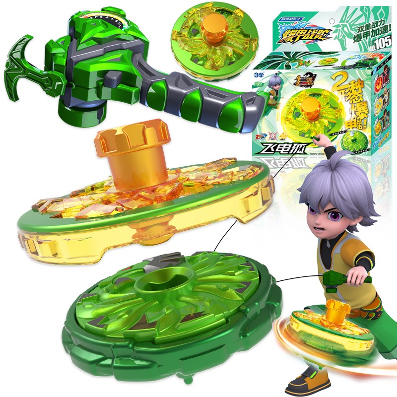 三宝 超变战陀2爆甲战陀玩具 儿童对战陀螺套装 暴甲战斗陀螺 飞电狐