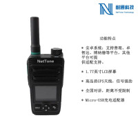 耐通科技 F580 集群对讲机 标配版
