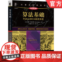 正版 算法基础 Python和C#语言实现 原第2版 罗德 斯蒂芬斯 计算机科学丛书 黑皮书 97871116718