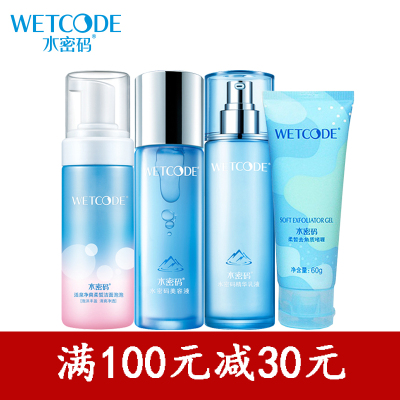 水密码WETCODE清新水润礼盒4件套护肤套装（洁面泡泡+水+乳+护手霜）旗舰店正品化妆品套装女