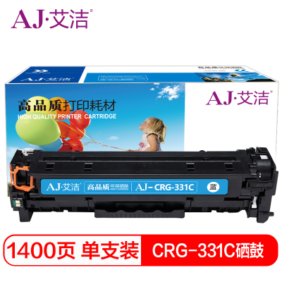 艾洁 CRG-318C硒鼓蓝色商务版 适用Canon LBP7200cd;7200cdn;7660cdn打印机