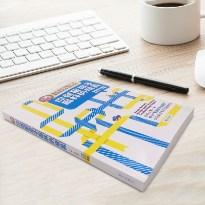 [M]你就是孩子最好的玩具 2021版-9787550102996