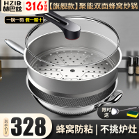 赫巴兹HZIB 第六代炒锅轻油烟无涂层316食品级不锈钢34cm满屏蜂窝平底炒菜锅电磁炉明火燃气通用