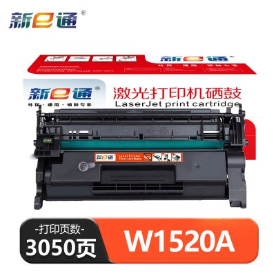新E通 硒鼓W1520A 支