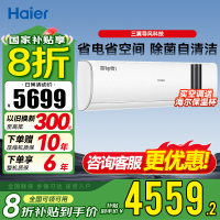 海尔(Haier)家电大挂机空调办公室制冷挂机家用壁挂式客厅空调 雷神者3匹一级KFR-72GW/22KEA81U1