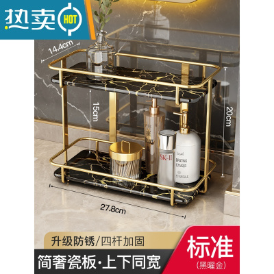 敬平洗漱台化妆品置物架台面卫生间浴室厕所轻奢风收纳盒子洗手间桌面 [黑耀金]标准浴室置物架