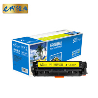 e代经典 CE322A硒鼓黄色 适用惠普HP CP1525N CP1525NW CM1415FN CM1415FNW