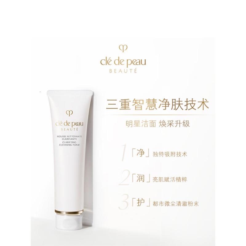 肌肤之钥(CPB)净采洁面膏125 mL(清爽型)礼物送女友