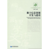 音像数字信息资源开发与建设马春燕