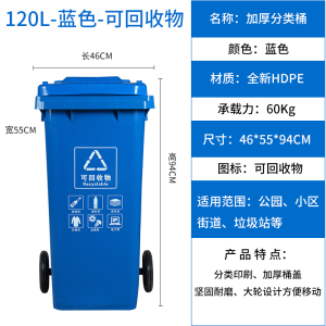 豫亨 120L户外环卫四色分类垃圾桶大号商用餐厨带盖带轮子垃圾桶